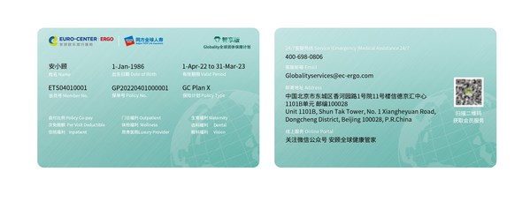 同方全球人寿Globality全球团体医疗保障计划直付卡