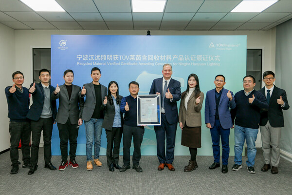 TÜV莱茵为宁波汉远LED太阳能灯颁发"含回收材料产品"认证证书