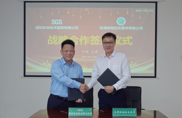 SGS与天津排放权交易所签署战略合作协议 携手共促双碳目标实现