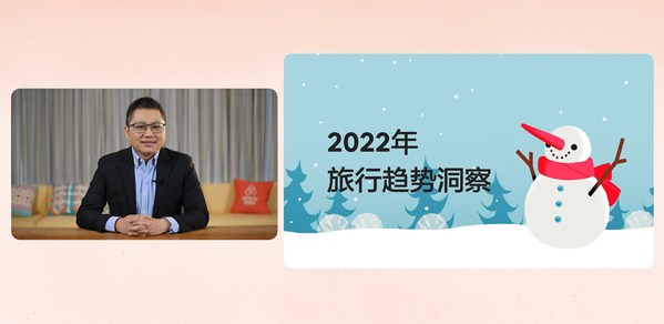 “在一起”，成为2022年旅行核心诉求