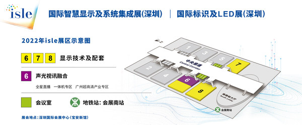 ISLE 2022展区示意图