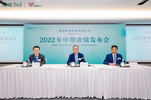 绿城管理2022中期业绩：抢占政府代建+资方代建先机 持续领跑行业