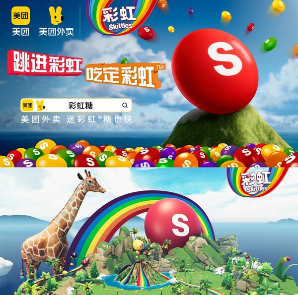 彩虹®糖推出虚拟荒"糖"岛H5互动小程序