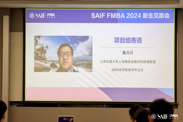 高金MBA项目联席学术主任董兵兵教授视频连线现场