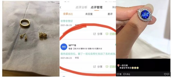 客人遗失的戒指和网站点评截图
