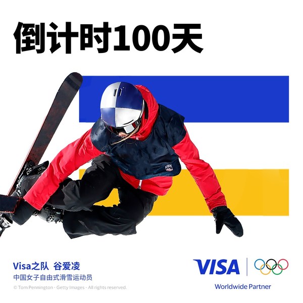 北京2022年冬奥会和冬残奥会“ Visa之队”成员谷爱凌