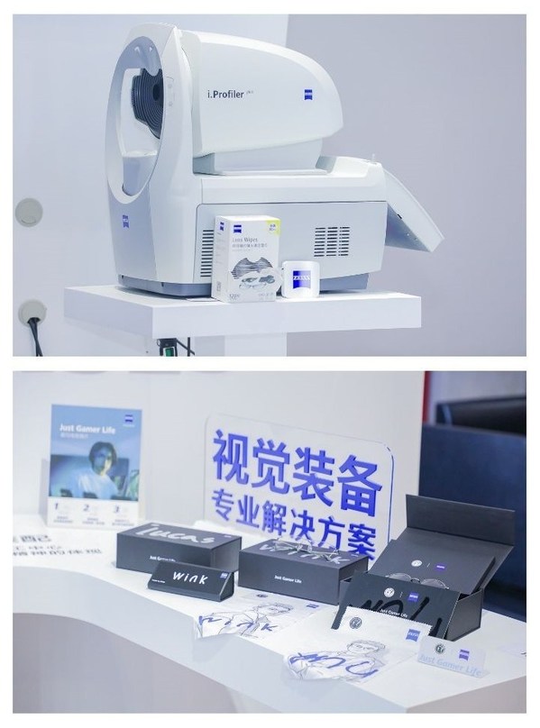 蔡司光学创新推出的视觉体验解决方案，基于数字化精密设备和科学验配流程，为职业选手和大众玩家解码个人眼健康状态，带来满足其个性化视觉需求的蔡司电竞镜片