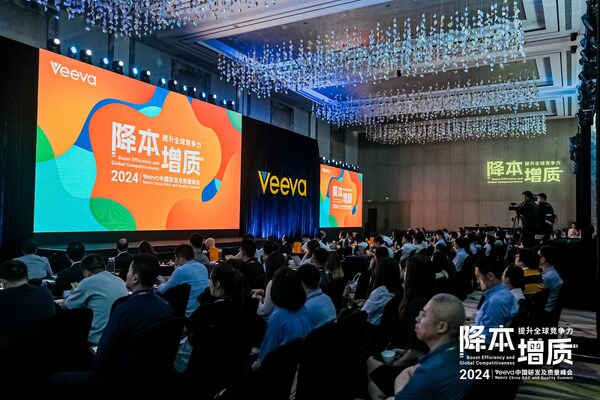 2024Veeva中国研发及质量峰会成功举办