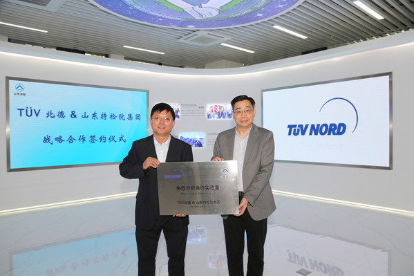 TUV NORD亚太区CEO兼大中华区董事长任骏向山东特检院集团董事长张峰授牌“失效分析合作实验室”