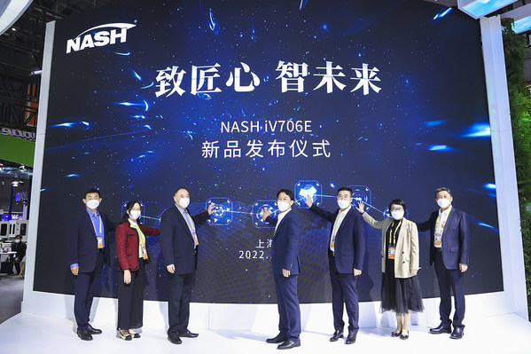 英格索兰Nash iV706E智能真空系统发布仪式