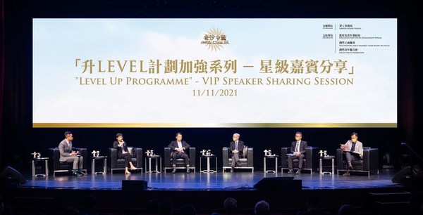 今年 “升Level计划加强系列–星级嘉宾分享” 活动中，一众星级嘉宾就青年就业、职业生涯规划、青年创业及大湾区青年发展等主题进行圆桌讨论，勉励在座青年与会者了解自身优缺点，发挥个人优势，时刻装备自己，把握机遇，为澳门及国家的经济发展出一分力。