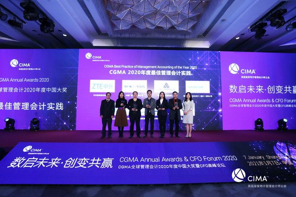 CGMA全球管理会计2020年度中国大奖-最佳管理会计实践奖获得者