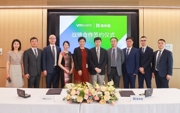 信华信与VMware签署战略合作备忘录，携手共建信华信旗下新一代公有云产品