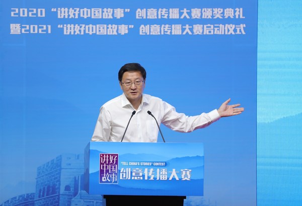 中国互联网新闻中心（中国网）总编辑王晓辉介绍2021年度大赛有关情况