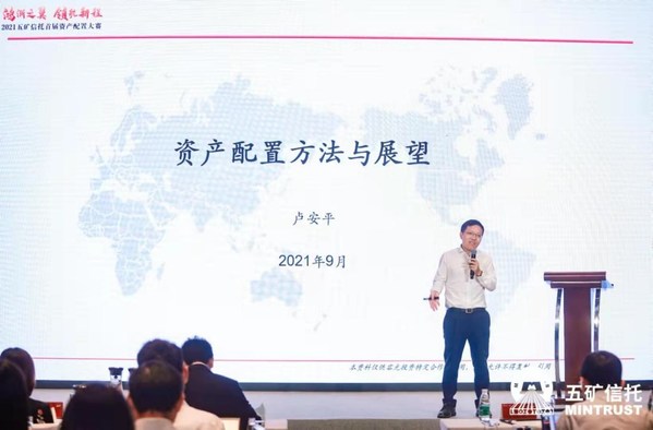 清华经管学院特约讲师、中国保险资管业协会特聘专家卢安平做赛前培训