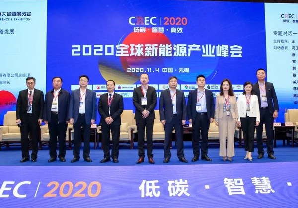 2020全球新能源产业峰会对话嘉宾合影