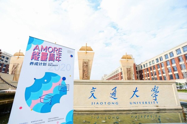 爱茉莉太平洋首个心理关护公益项目“AMORE能量青年养成计划”在西安交大正式启动