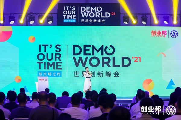 2021DEMO WORLD世界创新峰会