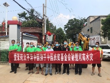 爱茉莉太平洋助力村民重建家园