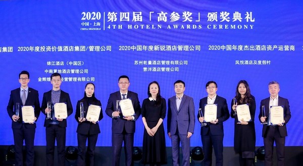 中南置地酒店管理公司获评2020年度投资价值酒店管理公司