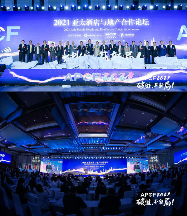 2021APCF开幕式及大会现场