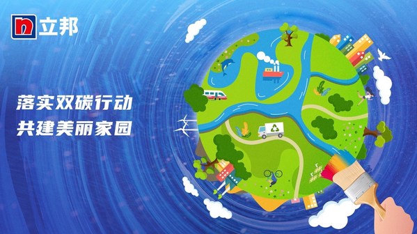 2022年全国低碳日以“落实‘双碳’行动，共建美丽家园”为主题