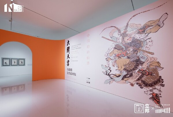 上海“大闹天宫——中国的‘神仙谱’”新展