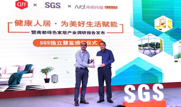 东莞致诚家具有限公司获SGS独立慧鉴认证