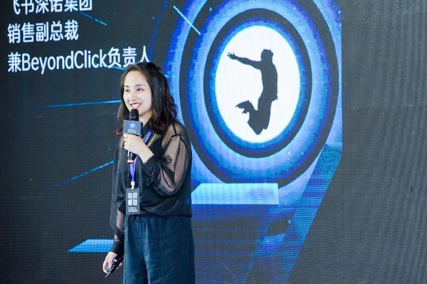 飞书深诺销售副总裁兼BeyondClick负责人李纯妮于现场发布全新升级的子品牌BeyondClick