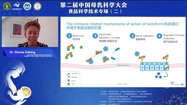 菲仕兰营养与健康高级研究员Dianne Delsing分享乳铁蛋白在生命早期免疫中的作用