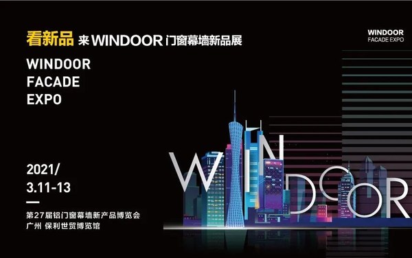 Windoor门窗展