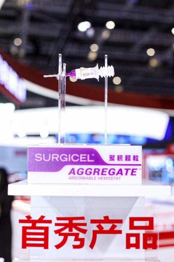 止血新“粒”量SURGICEL®（速即纱）聚积颗粒首秀进博会