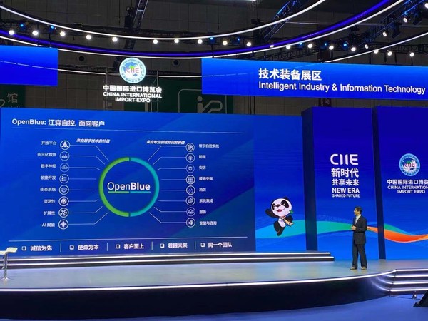 马端宁在进博会公共发布平台新品发布专区介绍江森自控OpenBlue数字化平台