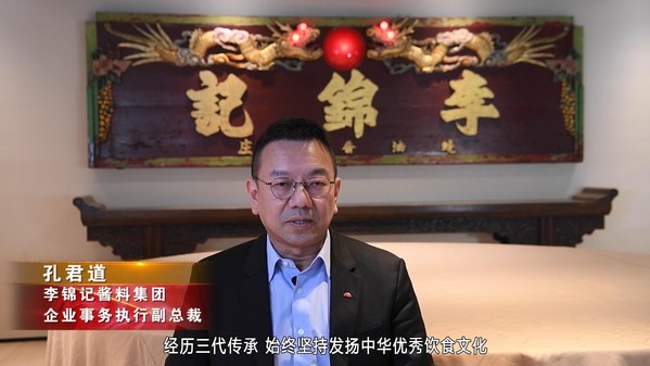 李锦记酱料集团企业事务执行副总裁孔君道祝贺获得“李文达奖励金”表彰的专家和学者