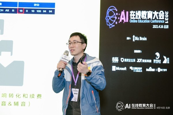 51Talk首席智能教育科学家 陈靖