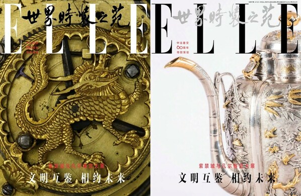 《世界时装之苑ELLE》 4月刊 北京&凡尔赛封面大片