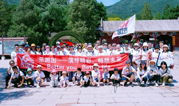 “乐跑”红色登山活动