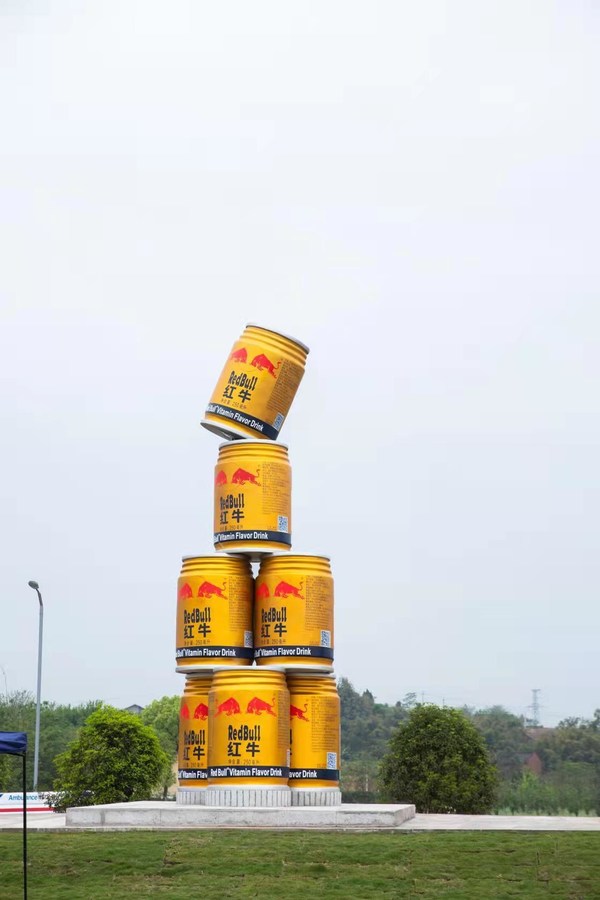 天丝集团红牛饮料（四川）生产基地