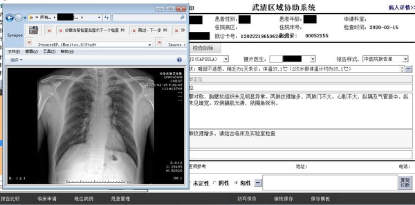 富士胶片远程诊断系统Octopus实现医院间诊断图像和电子报告的互传