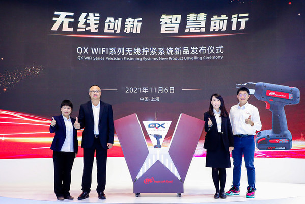 英格索兰动力工具和物料吊装战略事业部新品QX WIFI系列无线拧紧系统亮相仪式