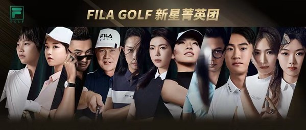 FILA GOLF新星菁英团