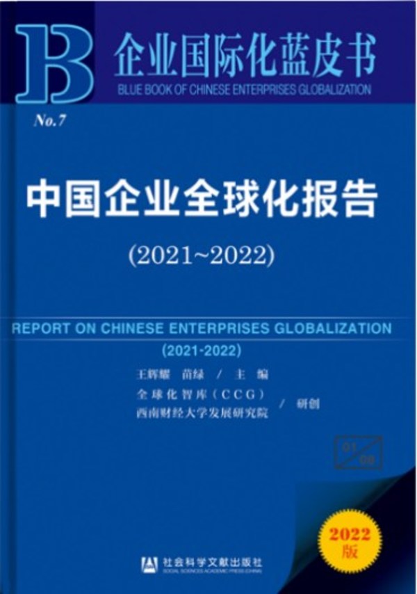 丹纳赫集团入选“2020-2021年高科技跨国公司在华投资十强”