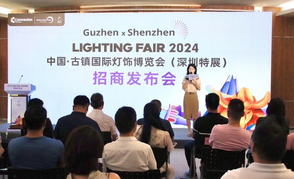 2024古镇灯博会（深圳特展）招商发布会