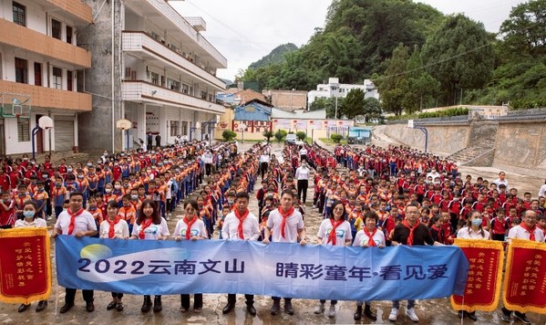 “睛彩童年看见爱”青少年近视防控教育促进项目走进云南文山