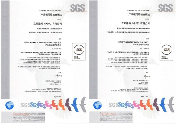 立邦140℃超低温电泳技术、立邦IPP免中涂水性涂装工艺等产品获得4个碳足迹认证