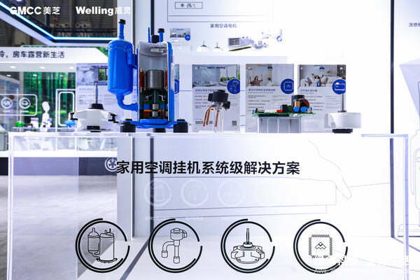 GMCC美芝、Welling威灵在AWE2023上展示家用空调挂机系统级解决方案