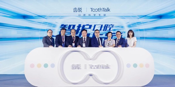 8月18日，云药口腔旗下口腔科学专研品牌齿说ToothTalk旗舰产品 -- “齿说魔盒”口腔智护集成盒发布