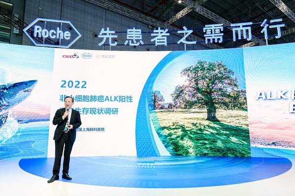 周彩存教授发布《2022非小细胞肺癌ALK阳性患者生存现状调研白皮书》