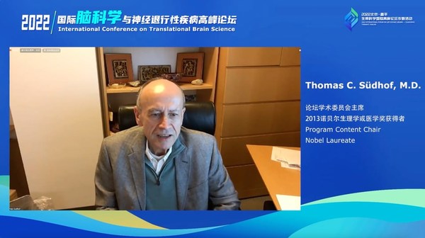 （诺奖得主/论坛学术委员会主席  Thomas Südhof教授 致辞）