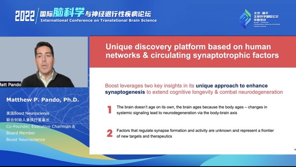 （美国Boost Neuroscience公司CEO，Matthew P. Pando博士演讲）